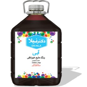 تصویر رنگ مایع آبی (1500 سی سی) 