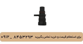 تصویر سنسور موقعیت میل سوپاپ لیفان 620 