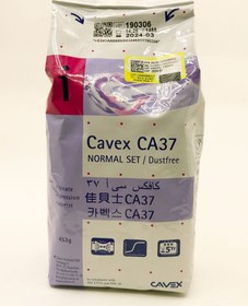 تصویر آلژینات برند Colorchange Alginate - Cavex ا Cavex Colorchange Alginate Cavex Colorchange Alginate