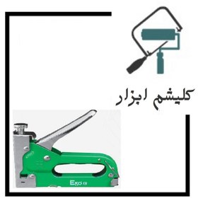 تصویر منگنه کوب دستی اکو مدل ESG_2 