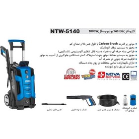 تصویر کارواش نووا مدل NTW5140 ظرفیت ۱۴۰ بار 