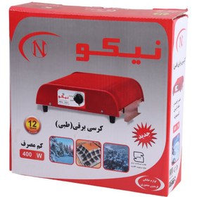تصویر کرسی نیکو Nikoo 400W Nikoo 400W Heater