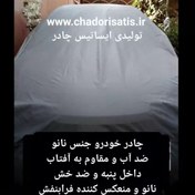 تصویر چادر ماشین نانو مخصوص هیوندای توسان (چهار فصل ضدآب و مقاوم به آفتاب-داخل پنبه و ضد خش-آب گریز و ضد گردوخاک) 