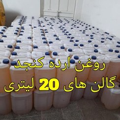 تصویر روغن ارده کنجد 100 درصد خالص گالن 20 لیتری با ارسال رایگان 