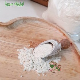 تصویر ایزوله سویا 