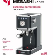 تصویر اسپرسوساز مباشی مدل MEBASHI ME-ECM2047 MEBASHI Espresso Maker ME-ECM2047