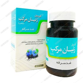 تصویر کپسول زنیان 