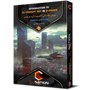تصویر آموزش مقدماتی کانسپت آرت در بلندر (تکنیک های سه بعدی) با حسن چناری 