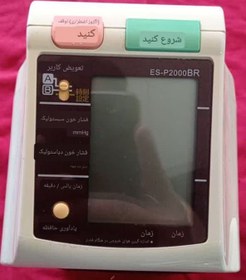 تصویر دستگاه فشار خون ژاپنی رومیزی مارک ترومو مدل TERUMO ES2000BR 