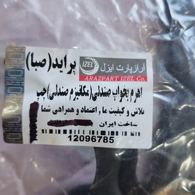 تصویر اهرم بخواب صندلی چپ پراید صبا و 131 و نسیم برند خوب ایزل آراز پارت IZEL 