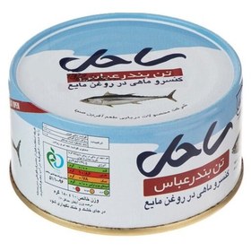 تصویر کنسرو ماهی تن در روغن مایع ساحل - 180 گرم بسته 6 عددی 