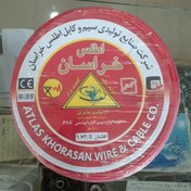 تصویر سیم برق 1 در 2.5 استاندارد اطلس خراسان ( حلقه 100 متری) (رنگ Electric cable atlas khorsan 100m