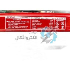 تصویر موتور برق بنزینی استارتی المکس ژاپن مدل ELEMAX SV3300 