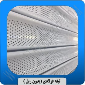 تصویر تیغه کرکره فولادی 