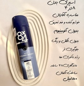 تصویر اسپری بدن ۴*۸ 