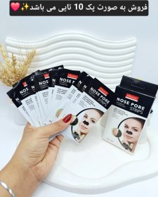 تصویر چسب پاک کننده بینی کورمسیک کارتن مشکی کد 5205 