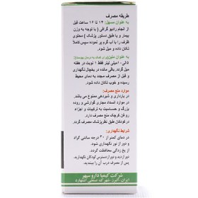 تصویر روغن کرچک خوراکی کیمیا دارو سپهر 40 گرم Ricinus Communis Oil kimia Darou Sepehr 40 gr