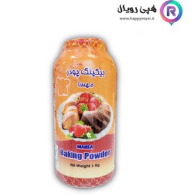 تصویر بکینگ پودر مهسا 1000 گرمی 