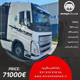 تصویر FH 460 مدل 2021_کد206 