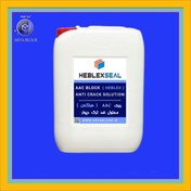 تصویر پرایمر هبلکس هبلکسیل | آماده سازی سطح برای چسبندگی بهتر ملات و نما | مخصوص بلوک هبلکس | 20 لیتری anti Crack aac block Primer heblexseal