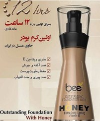 تصویر کرم پودر بی بیوتی حاوی ویتامینE - ۳۱۰ bee BEAUTY