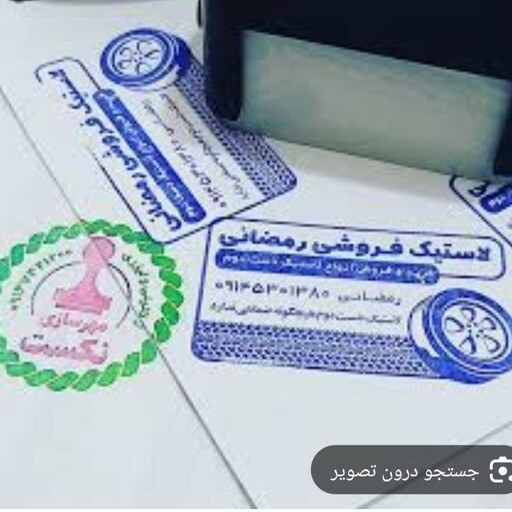 مهرسازی سبزیکار
