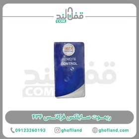 تصویر ریموت کنترل هاپینگ سایلکس مدل یونیکس قفل