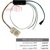 تصویر تاچ دو کانال تک کلیده سوکت دار RGAS4 RGAS4