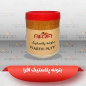 تصویر بتونه پلاستیک افرا یک کیلویی کد 224 پک 12 عددی (پس کرایه) 