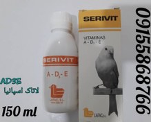 تصویر ویتامین AD3E ساخت اسپانیا SERIVIT,150CC