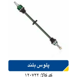 تصویر فروشگاه ایران آپکو