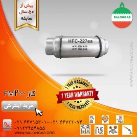تصویر گاز FM200 