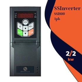 تصویر اینورتر ssinverter - مدلSSI800 - تکفاز - توان۲.۲ کیلوات SSInverter_SSI800