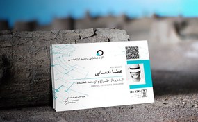 تصویر کارت شناسایی طرح مشهور 