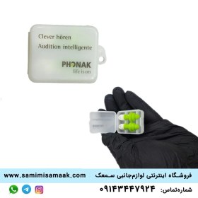 تصویر گوش صداگیر کوچک 