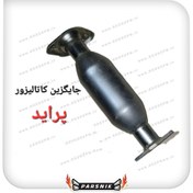 تصویر کاتالیزور جایگزین پراید یورو دو و زیمنس 