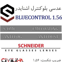 تصویر عدسی بلوکنترل اشنایدر 1.56 Schneider BlueControl 