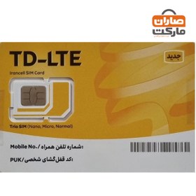 تصویر سیم کارت TD-LTE ایرانسل با بسته اینترنت 60 گیگ سه ماهه 