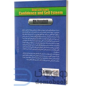 تصویر کتاب اعتماد و عزت نفس اثر نیکی هاوس هولد نشر الماس پارسیان کتاب کتاب اعتماد و عزت نفس اثر نیکی هاوس هولد نشر الماس پارسیان اثر نیکی هاوس هولد