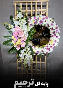 تصویر پایه گل ترحیم یک طبقه 