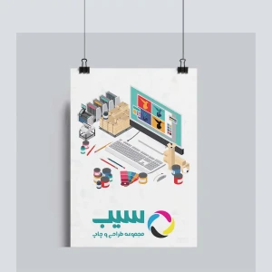 تصویر فروشگاه مجتمع چاپ سیب