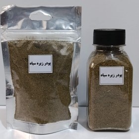 تصویر پودر زیره سیاه 