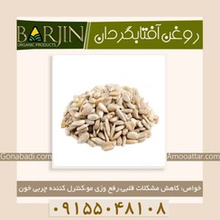 تصویر روغن آفتابگردان ( یک لیتری ) – بدون پوست 