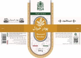 تصویر پودر خردل 