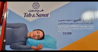 تصویر بالش طبی با فوم اسفنجی طب و صنعت سایز S برای افراد ریز نقش و کوتاه قد Cervical Arthrosis Pillow