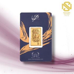 تصویر شمش 24 عیار پرنیا G046 