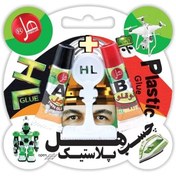 تصویر چسب دوقلو پلاستیک هل حجم ۷ میلی لیتر 