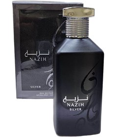 تصویر ادکلن فوق لاکچری نزیح مدل سیلور برند اثورالعالم حجم100میل-EAU DE PARFUM NAZIH SILVER 100ML 