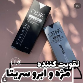 تصویر سرم تقویت مژه و ابرو سریتا 