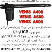 تصویر جک پارکینگی ونیس مدل B600 